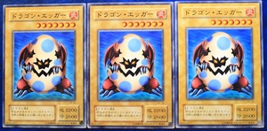 遊戯王 ドラゴン・エッガー PS-19 3枚セット