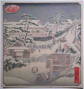 長谷川貞信「浮瀬雪景」★浮世絵 真作 上方 表紙 錦絵 木版画 摺物 Sadanobu Ukiyoe★