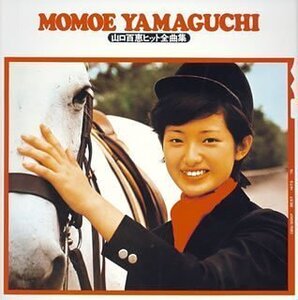 【中古】山口百恵ヒット全曲集-1974年版-4.1ch