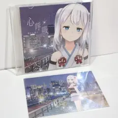 杏仁しずく 心呼吸 君の奉仕者になりたい VTuber 同人 音楽 CD