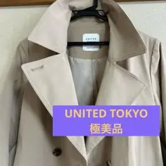 【再値下げ】United Tokyo トレンチコート　美品