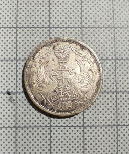 ☆★鳳凰小型五十銭銀貨（小丸50銭銀貨）大正14年★☆