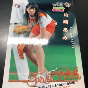 即決　2019BBM ２nd 始球式 カード 山崎あみ