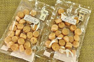 1等級ホタテ干し貝柱北海道産SAサイズ200g(100g×2袋)お酒のあておつまみ高級中華スープにに