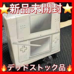 ★新品未開封★NDS ニンテンドーDSLite 本体 クリスタルホワイト USG-001 NINTENDO ゲームボーイアドバンス対応 GBA DS Lite