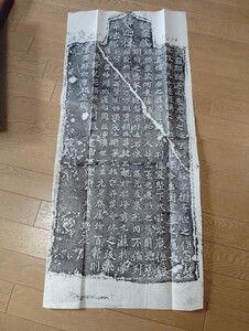 龍門二十品のうち魏霊蔵造像記・楊大眼造像記の拓本2枚セット　石碑　書道