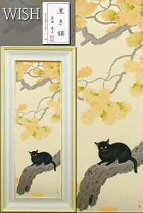 【真作】【WISH】菱田春草「黒き猫」シルクスクリーン 約25号 大作 証明シール 　　〇重要文化財「落葉」他 #24122841