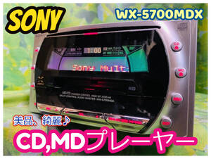 旧車 レトロ 当時物 SONY ソニー 汎用 2DIＮ オーディオ デッキ チューナー レシーバー CD MD 再生 OK WX-5700MDX 美品、綺麗♪ 送料無料