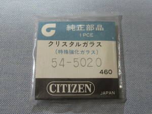 C風防1200　54-5020　クリスタルセブン他用　外径34.80ミリ