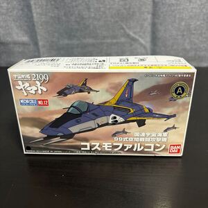 sso 宇宙戦艦ヤマト2199 メカコレクション12 プラモデル コスモファルコン