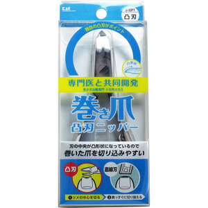 【まとめ買う】巻き爪用 凸刃ニッパーツメキリ ＫＱ-２０３３×20個セット