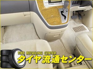 限定■ARTINA（アルティナ）　フロアマット 1台分（ロイヤル）　MPV(LW3W・LWFW)　02.04～06.02　後期モデル車