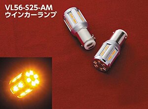 Valenti ヴァレンティ 　VL56-S25-AM　ジュエル LED バルブ 　新品