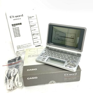 ◆CASIO カシオ エクスワード EX-word 電子辞書◆箱付 XD-SP7500 シルバーカラー 家電