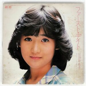 岡田有希子/ファースト・デイト/CANYON 7A0368 7 □