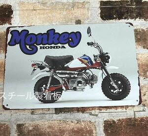 ホンダ　モンキー　⑧　Monkey honda ブリキ看板　プレート　昭和レトロ　ヴィンテージ加工