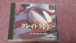 ◇　ＰＳ　【グレイト　ラグビー　実況’９８　ワールドカップへの道】箱/説明書/帯なし/動作保証付