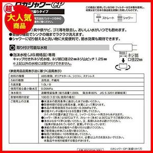 ★1★ クリタック 浄水蛇口 ロカシャワーCP 首振りタイプ RSCPSW-3061 約幅6x奥行き8x高さ7cm