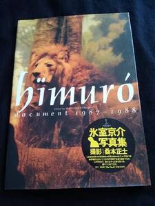 氷室京介 写真集　himuro document 1987-1988 初版本　絶版　希少　レア　即決　ボウイ　BOOWY