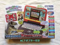 SEGA マウスでバトル恐竜図鑑パソコン　ACアダプター＆マウスカバー非売品付き