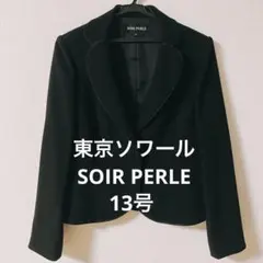 東京ソワール　SOIR PERLE ジャケット　ブラックフォーマル