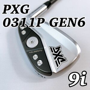 【最新モデル】 PXG 0311P GEN6 / 9番アイアン 単品　ピーエックスジー　ジェネレーション6