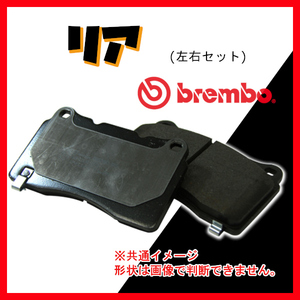 Brembo ブレンボ ブラックパッド リアのみ F20 (1シリーズ 118d) 1S20 16/05～ P06 071