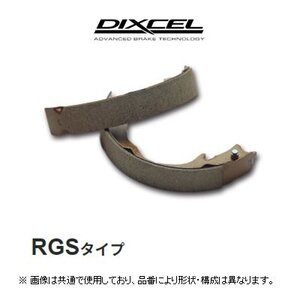 ディクセル DIXCEL RGSタイプ インナーブレーキシュー 品番：3850040