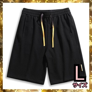 ★限定1点★ハーフパンツ ショートパンツ メンズ 半ズボン 短パン 五分丈 ゆったり アウトドア カジュアル Lサイズ