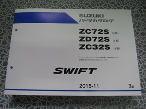 ♪レターパックプラス　スズキ　スイフト　ZC72S/ZD72S（３型）ZC32S（2型）厚み3.5ｃｍ位あります　パーツリスト（060508