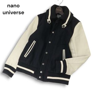 nano universe ナノユニバース 秋冬 中綿サーモライト★ 袖革 カウ レザー × ウール スタジャン ジャケット Sz.S　メンズ　I4T04324_C#N