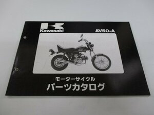 AV50 パーツリスト カワサキ 正規 中古 バイク 整備書 AV50-A2 AV50-A3希少な当時物 bL 車検 パーツカタログ 整備書