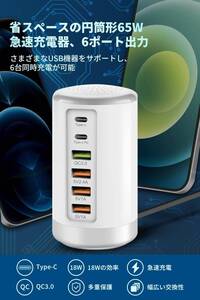 USBタワー充電器