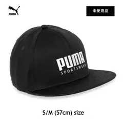 PUMA(プーマ) キャップ 帽子 フラット ブリム ブラック S/Mサイズ