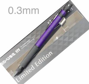 New！Plutinam Pro-use 171 Sharpencil Limited Edition Violet 0.3mm プラチナ　限定　バイオレット