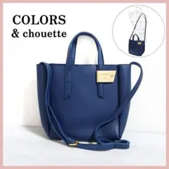 COLORS & chouette　2way　トートバッグ　ショルダー　ネイビー