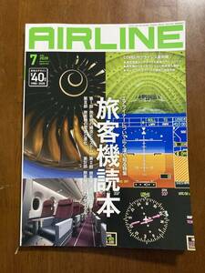 ☆★月刊 AIRLINE エアライン 2020年7月号 旅客機読本 中古 本 BOOK★☆