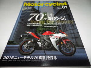 ■■月刊モーターサイクリスト２０１５－１　７０万円で始める！　ＢＭＷ　Ｓ１０００ＲＲ／ヤマハＹＺＦ－Ｒ２５■■