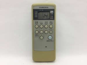 コロナ　エアコンリモコン　CSH-ES1　中古品A-3419