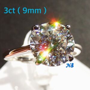 モアサナイト　指輪　3ct　百面カット　Love100　フリーサイズ　リング　9mm　３カラット　sv925　ダイヤモンド　ソリティア