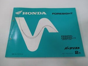 フォーサイト パーツリスト 2版 ホンダ 正規 中古 バイク 整備書 FES250 MF04-100 bC 車検 パーツカタログ 整備書