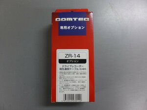 【未使用未開封・長期在庫品】コムテック ZR-14 ドライブレコーダー相互通信ケーブル（長さ約0.4m）