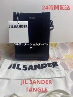 JIL SANDER TANGLEジルサンダー ショルダーバッグ 24時間配送