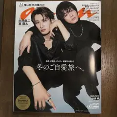 anan 2025年2月号