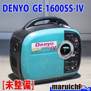 【1円】【現状渡し】 インバーター発電機 デンヨー GE-1600SS-IV 防音 軽量 50/60Hz 建設機械 未整備 福岡 売切り 中古 GE429