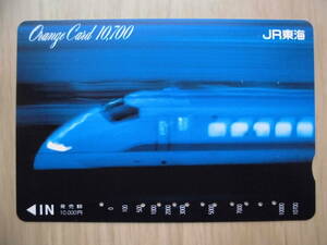 JR東海 オレカ 使用済 新幹線 高額券 【送料無料】