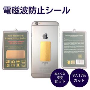 電磁波防止シール スマホ suica iPhone シールド 専用 電磁波防止グッズ 簡単 家電 電磁波カット 電子機器 効果的 複数 コスパ 銀