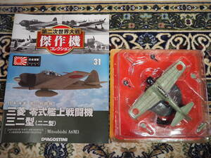 ☆1円から売り切り☆　DeAGOSTINI 1/72 第二次世界大戦 傑作機コレクション シリーズ第31号　日本海軍 三菱 零式艦上戦闘機 三二型　　　　