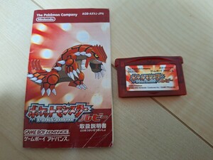 ゲームボーイアドバンス ポケットモンスター ルビー ソフト+取説