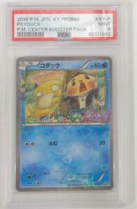 保管品　PSA9 コダック　プロモ　ポケキュンコレクション　2016年　ポケモンカード　ポケカ